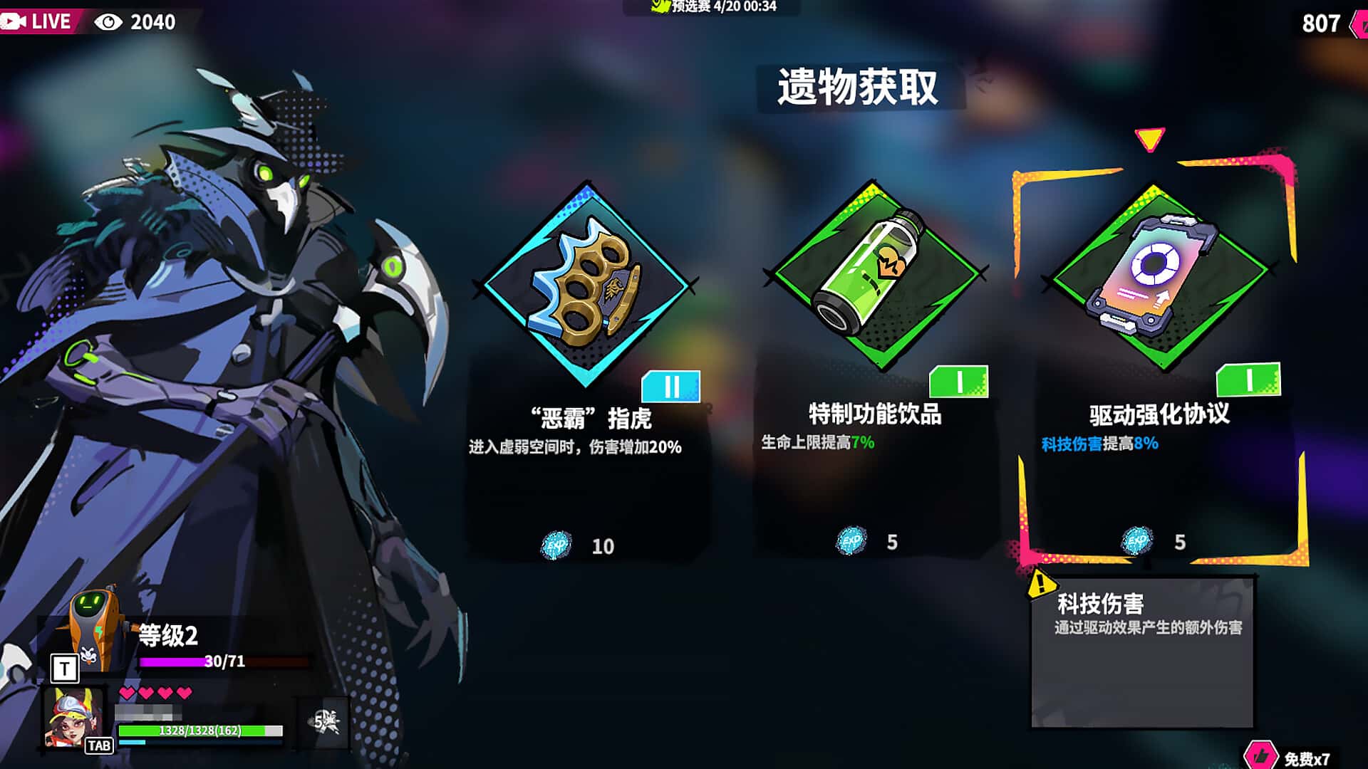 游戏画面1